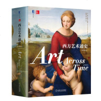 西方艺术通史(原书D4版)9787111595960机械工业出版社
