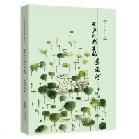 桨声灯影里的秦淮河/朱自清散文经典9787533773014安徽科学技术出版社朱自清