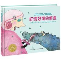 绘本花园:好饿好饿的鳄鱼(NEW)?好饿好饿的鳄鱼9787556080281长江少年儿童出版社马特斯·乐顿