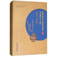 甘肃省文化资源名录(D18卷)9787506864763中国书籍出版社陈青