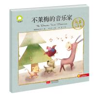双语小童话?不莱梅的音乐家9787510156236中国人口出版社格林兄弟