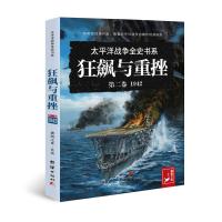 狂飙与重挫 19429787512664661团结出版社萧西之水