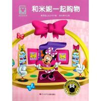 迪士尼家庭绘本馆?和米妮一起购物9787536581593*川少年儿童出版社美国迪士尼公司