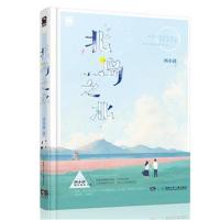 北岛之北9787556239603湖南少年儿童出版社西小洛