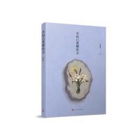 水仙已乘鲤鱼去9787020118373人民文学出版社张悦然