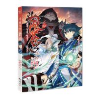 斗破苍穹 38 典藏版9787514513219中国致公出版社天蚕土豆