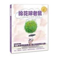 鼠老大9787556237319湖南少年儿童出版社珍妮·威利斯