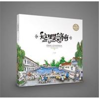 一飞城市绘系列?这里是济南9787548830634济南出版社一飞视觉