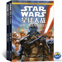 星球大战.达斯 维达与阴魂之泣9787519246822世界图书出版有限公司北京分公司蒂姆·塞德尔
