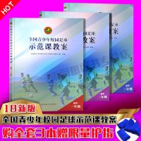 足球理论探究9787516193778中国社会科学出版社李泽龙
