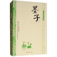 墨子/中华经典轻松读9787569924770北京时代华文书局陈明星