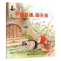 晓玲叮当动物故事启蒙绘本?扑通扑通磕头虫/晓玲叮当动物故事启蒙绘本9787533296940明天出版社