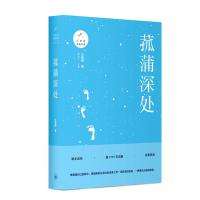 菰蒲深处9787542664259上海三联书店汪曾祺