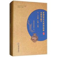 甘肃省文化资源名录(D11卷)9787506864695中国书籍出版社陈青