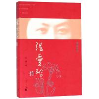 张爱玲传9787020135264人民文学出版社余斌