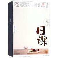 养生日课9787570604951湖北科学技术出版社湖北省中医院