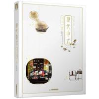 现代中式设计与实践(3)9787568038393华中科技大学出版社先锋空间