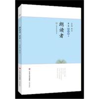 我是朗读者（D7册.上）9787548827061济南出版社万福成