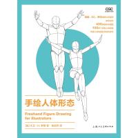 手绘人体形态9787558610448上海人民美术出版社有限公司(加)大卫·H.罗斯(David Ross)