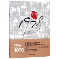 生于19789787515353913中国青年出版社王春元