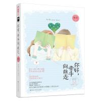你好牵手向前走9787550030589百花洲文艺出版社晚乔