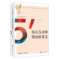 每天5分钟背出好英文9787569920673时代华文书局方振宇