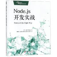 N*DE*JS开发实战9787568047661华中科技大学出版社Jim