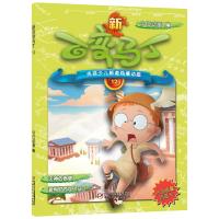 新百变马丁129787514845631中国少年儿童新闻出版总社(中国少年儿童出版社)今日动画编