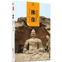 佛像9787546141855*山*社梵华