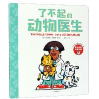 了不起的泰尼维利小镇:职业认知双语系列?了不起的动物医生:了不起的泰尼维利小镇/职业认知双语系列