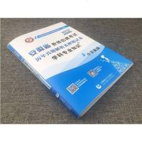 山香教育 学科专业知识 小学英语 全新版 20199787565646898北京首都师范大学出版社有限责任公司山香招考