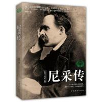 尼采传9787511377425中国华侨出版社晓柏