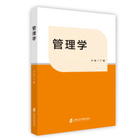 管理学9787552014938上海社会科学院出版社有限公司李婧