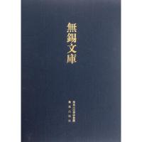 无锡美专D一届 业纪念刊.秦氏公学纪念录.国专校友会集刊/无锡文库.D2辑/王立人9787550610187凤凰出版社