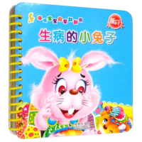 生病的小兔子9787511020130人民邮电出版社独角王工作室