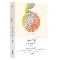 寻欢作乐9787506382793作家出版社威廉·萨默塞特·毛姆