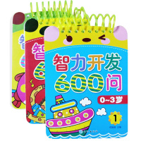 智力开发600问(3册)9787549259304长江出版社何婉莹