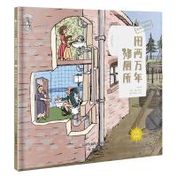 果壳阅读.生活习惯简史:用两万年修厕所(精装)9787530767689新蕾出版社(天津)有限公司