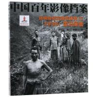 1938孙明经纪实摄影研究(3)雷马屏峨9787551422567浙江摄影出版社孙明经