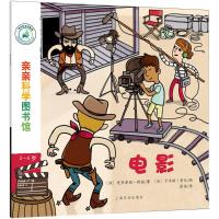 亲亲科学图书馆?电影9787553512426上海文化出版社史黛芬妮·勒迪