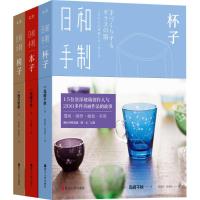 日和手制2401108000049浙江人民出版社西川荣明