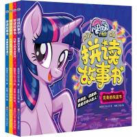 小马宝莉大电影拼读故事书2200047000197*川少年儿童出版社美国孩之宝公司