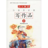 自主阅读 儿童背古诗写作品 29787557528331吉林美术出版社有限责任公司基础早教编写组
