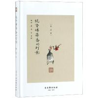 犹贤博弈斋的灯影9787554605226苏州古吴轩出版社有限公司陈武