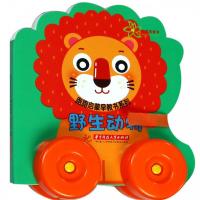 跑跑启蒙早教书系列?跑跑启蒙早教书系列 野生动物9787568036238华中科技大学出版社出版社大学出版社小茉莉童书