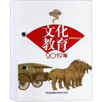 2019年百科知识台历 农历己亥年 文化教育版 高档版9787535798930湖南科学技术出版社湖南科学技术出版社