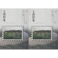 上善若水 河魂汾韵(2册)9787807678946山西经济出版社出版社夏文华