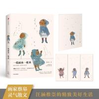 一兜雨水一兜禾9787508693811中信出版社蔡皋