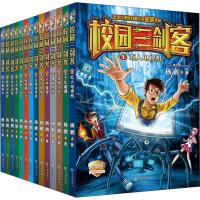 校园三剑客?校园三剑客(14册)2200142000015大连出版社杨鹏