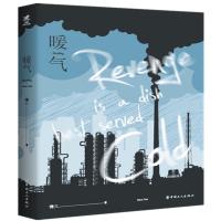 暖气9787500870937中国工人出版社慢三